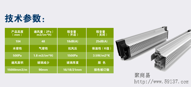 窗式自然通风器 家用通风器 门窗通风系统 厨房通风器