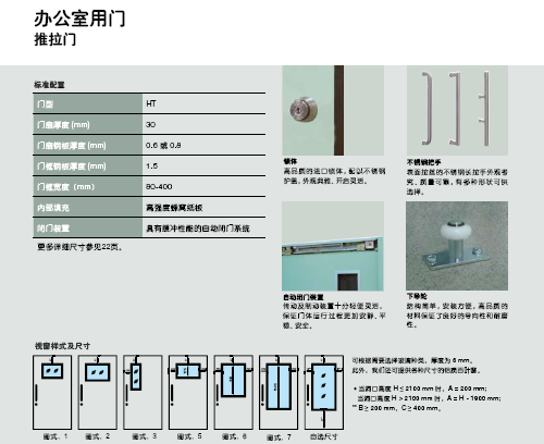 供应进口德国霍曼推拉门-门窗>推拉门代理招商加盟-聚