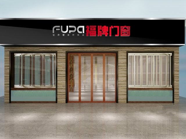 供应断桥铝门窗品牌选择福牌铝合金门窗品牌