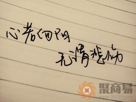 聚商易